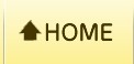 ホーム