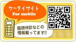 ケータイサイト