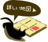 詳しい地図